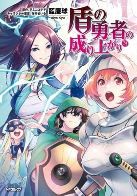 The Rising of the Shield Hero The Rising of the Shield Hero