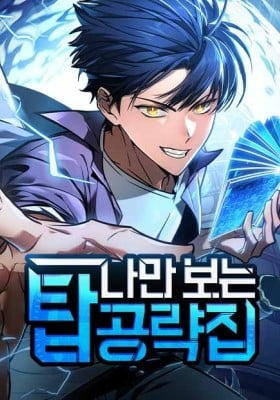 My Very Own Tower Strategy Guide My Very Own Tower Strategy Guide