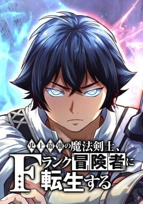 The Strongest Magical Swordsman Ever Reborn as an F-Rank Adventurer (Webtoon) (Colored)