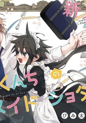 Toudou-kun Chi no Maid Shota Toudou-kun Chi no Maid Shota