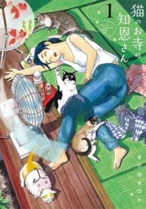 Neko no Otera no Chion-san