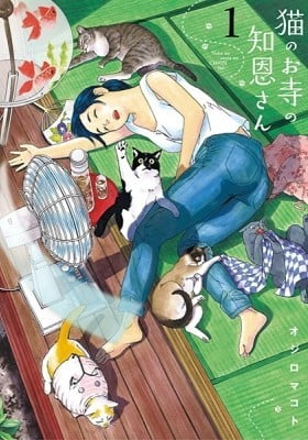 Neko no Otera no Chion-san Neko no Otera no Chion-san