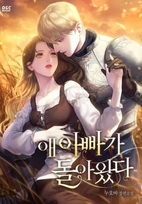 My Obsessive Father's Heroic Homecoming My Obsessive Father's Heroic Homecoming