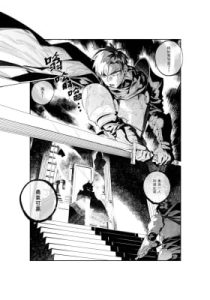 The Demon Lord and the Hero